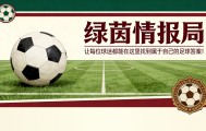 乐鱼体育app下载-弗拉霍维奇与尤文，正面交锋！若离队，这三人或成替代人选